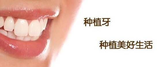 因为一些误区而放弃种植牙实在太可惜-义齿厂家