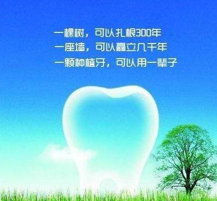 种植牙食物禁忌-义齿厂家